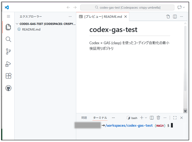 GitHub claspでGAS開発（実践編） - ray88’s diary