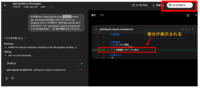 GitHub Actionsで最小CIを入れてみた - ray88’s diary