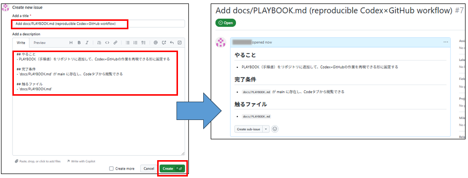 GitHub Codex×GitHubで「どこでも開発」を再現：PLAYBOOK作り