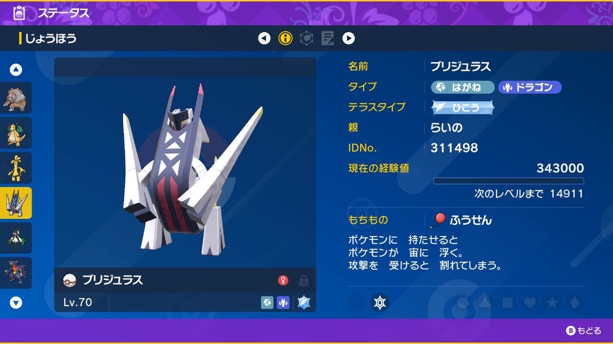 SV S24 最終23位】ヒーロー6 - Till the dream ends
