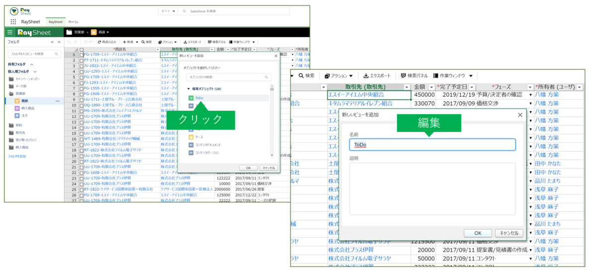 TODOのビューを追加する