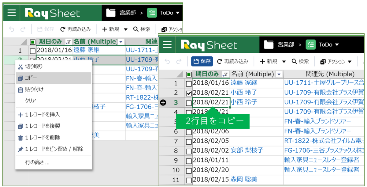 Excelのようにコピーできる