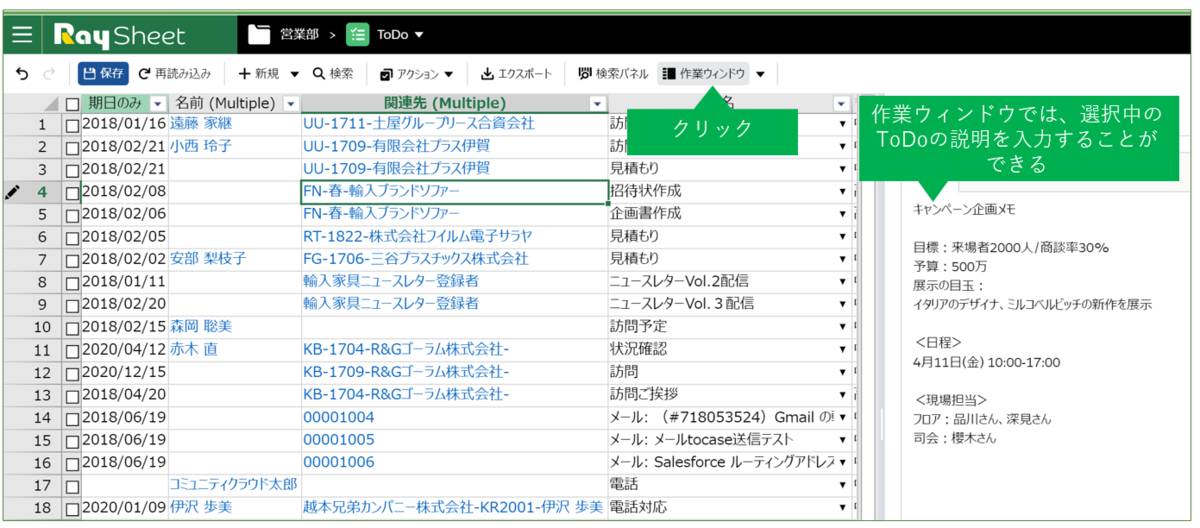 RaySheetの作業ウィンドウ