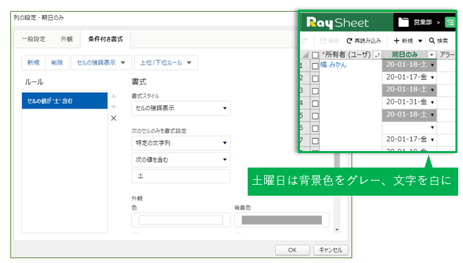 土曜日をグレーに変更する