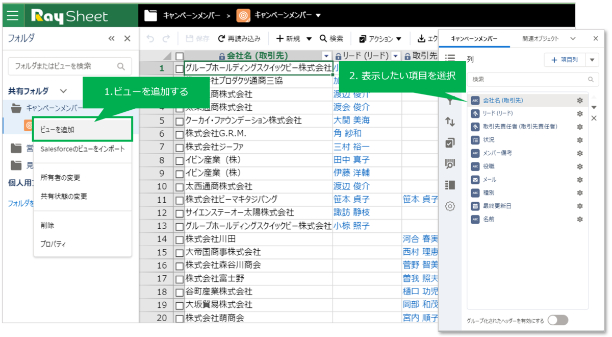 ビューを作成する