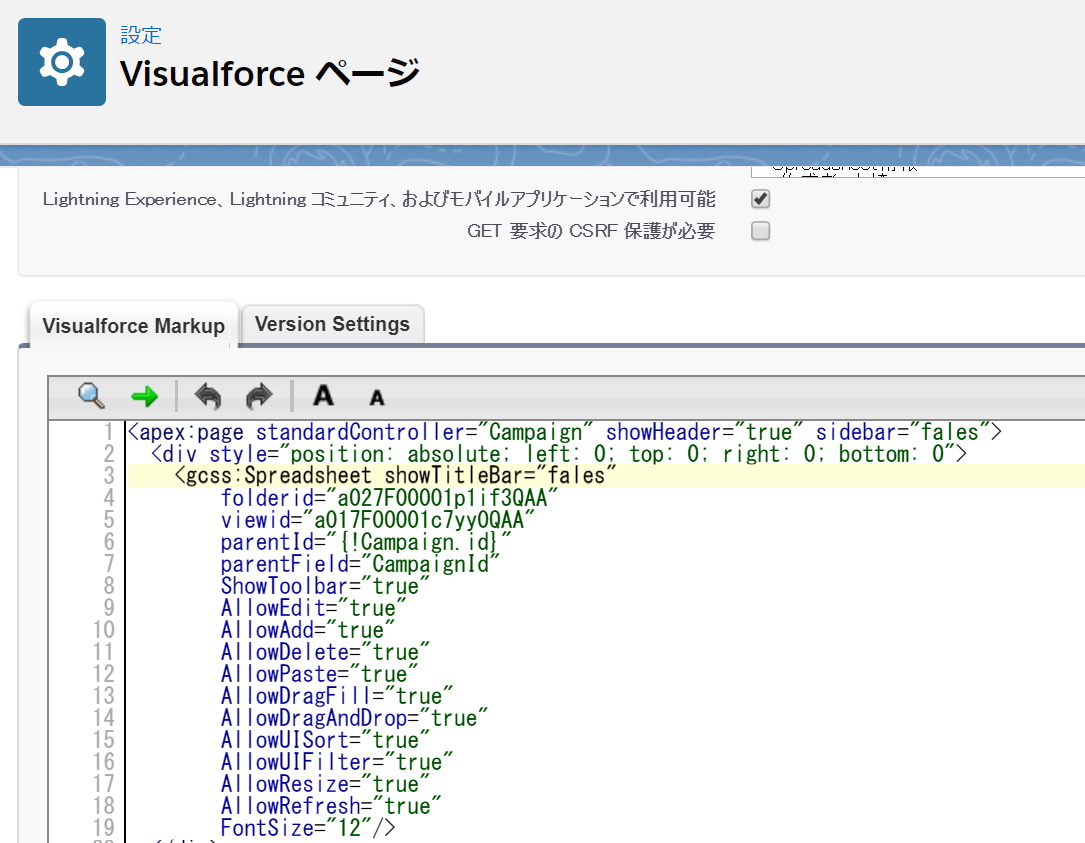 Visualforceページのコードの記述について