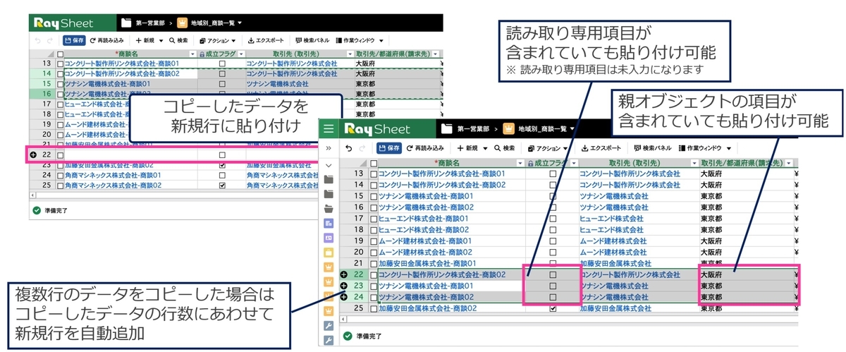 コピペの操作性改善