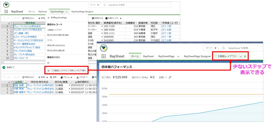 RaySheetPageを確認する