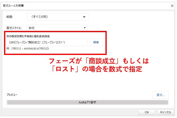 数式で条件を指定