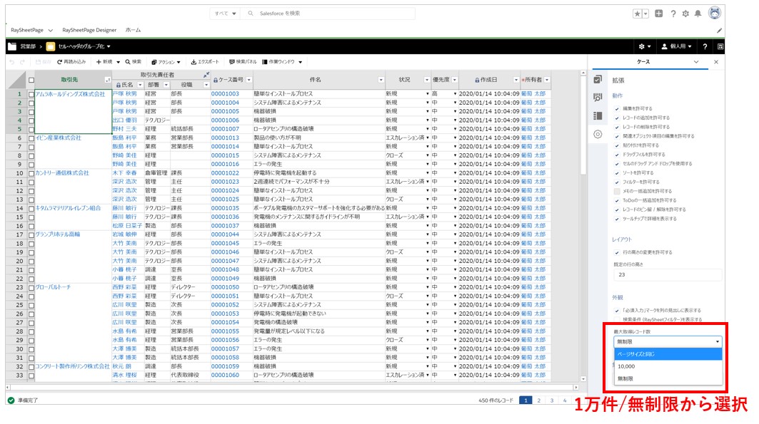 ビューの初期表示設定方法