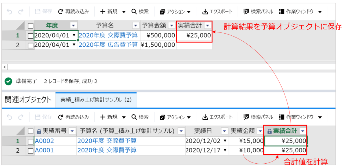 RaySheetで積み上げ集計