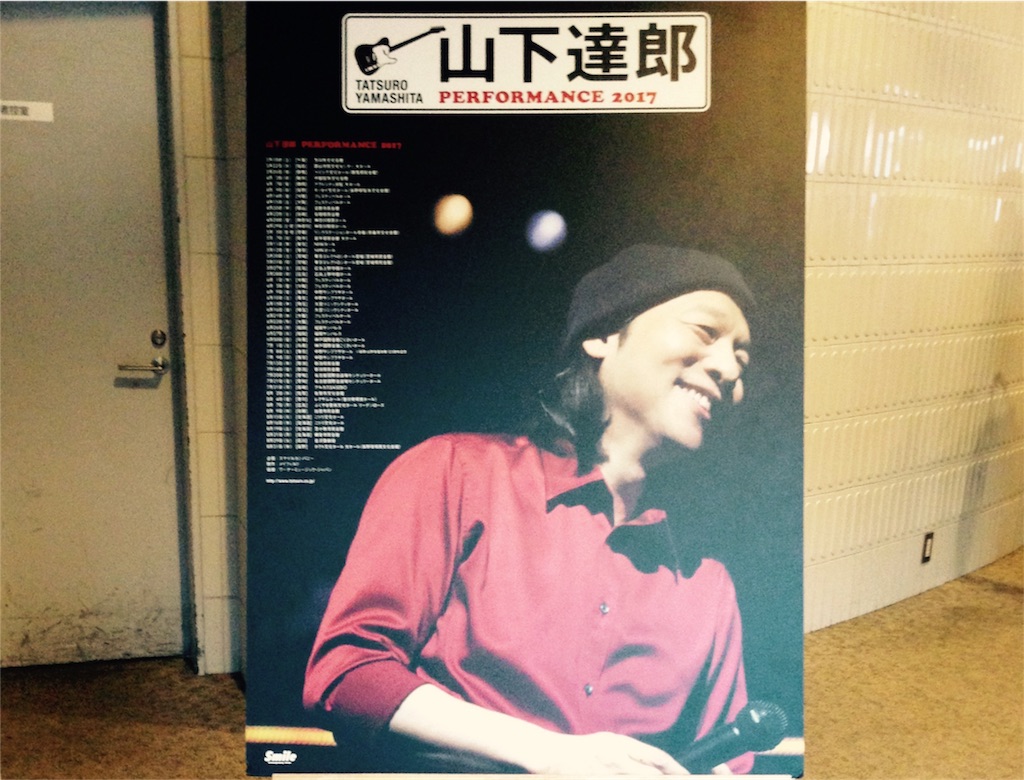 山下達郎 Performance 17 感想 2 Re Ism 山下達郎 Performance 17 感想 2 Re Ism