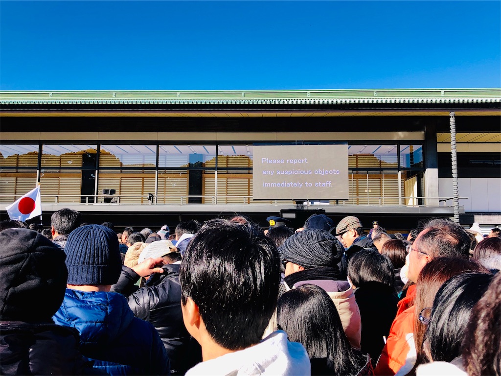 皇居 一般 参賀 何時 から 並ぶ