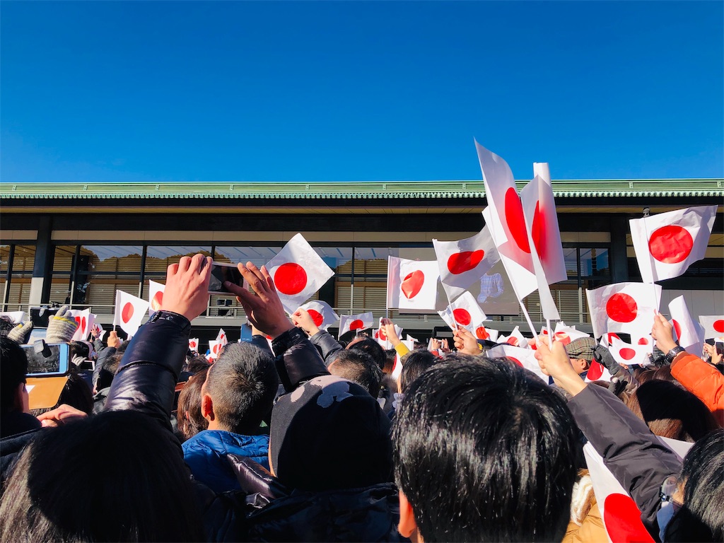 皇居 一般 参賀 何時 から 並ぶ