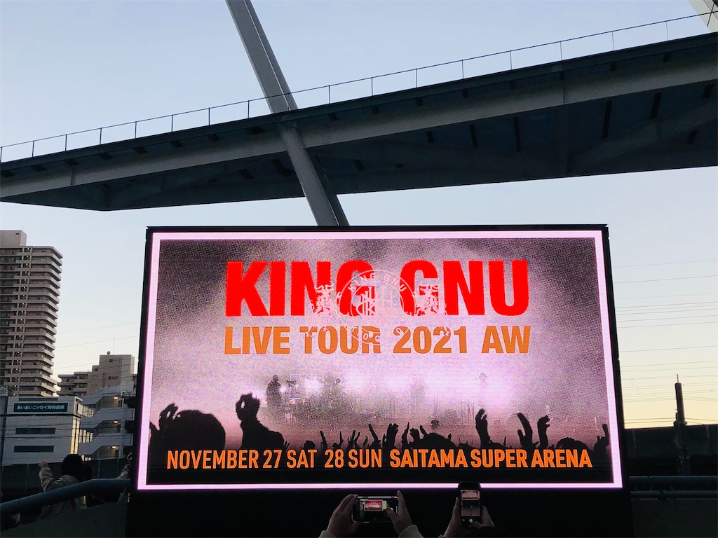 King Gnu Live Tour 21 Aw ライブ感想 2 Re Ism