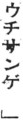 http://dictionary.sanseido-publ.co.jp/wp/2012/10/18/kurosawa9/