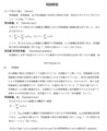 http://www.icrp.org/docs/P103_Japanese.pdf