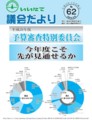 http://www.vill.iitate.fukushima.jp/groups/gikai/jousetsu/folder.2009-08-18.6743261829/folder.20