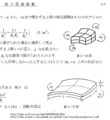 板の屈曲振動　http://b.hatena.ne.jp/entry/261754110/comment/raycy