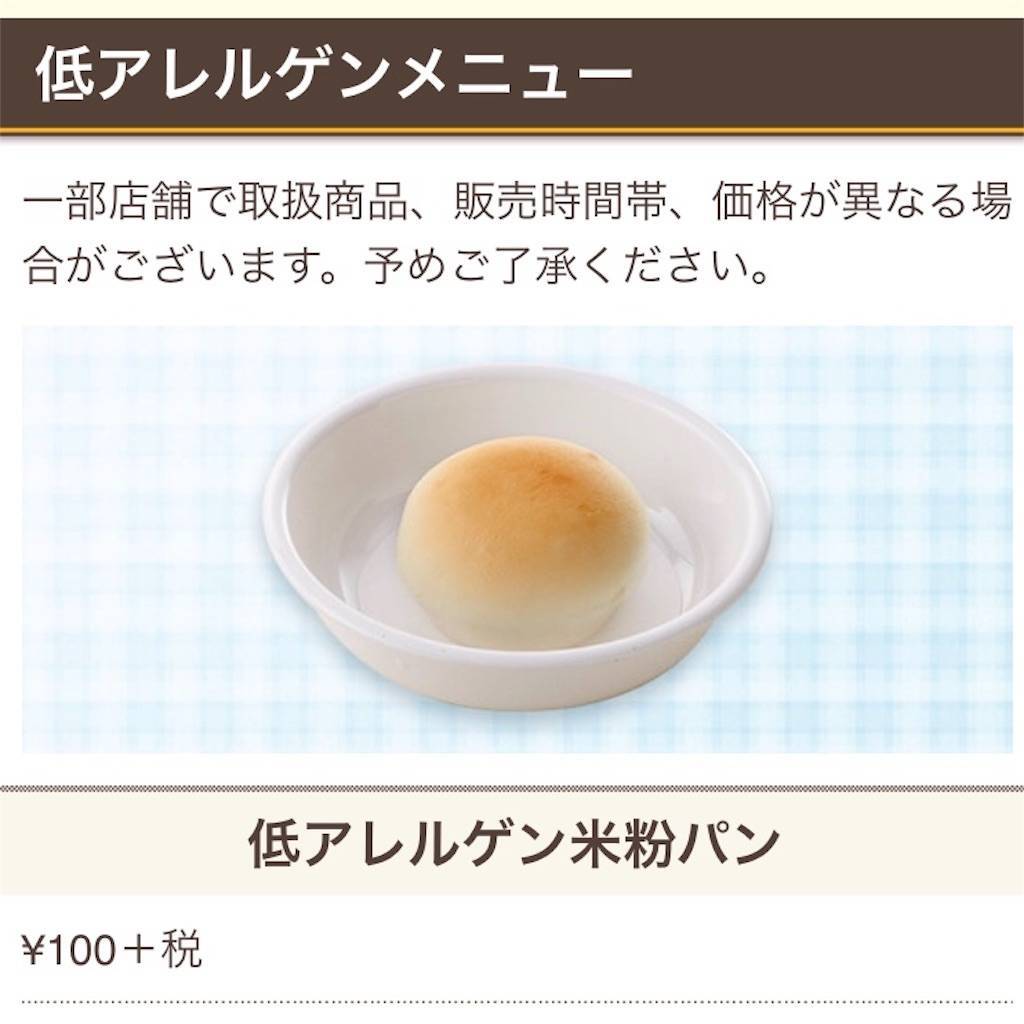 グルテンフリーの人も安心 外食で使えるレストラン7選 マルチアレルギーの息子と過ごす幸せな日々
