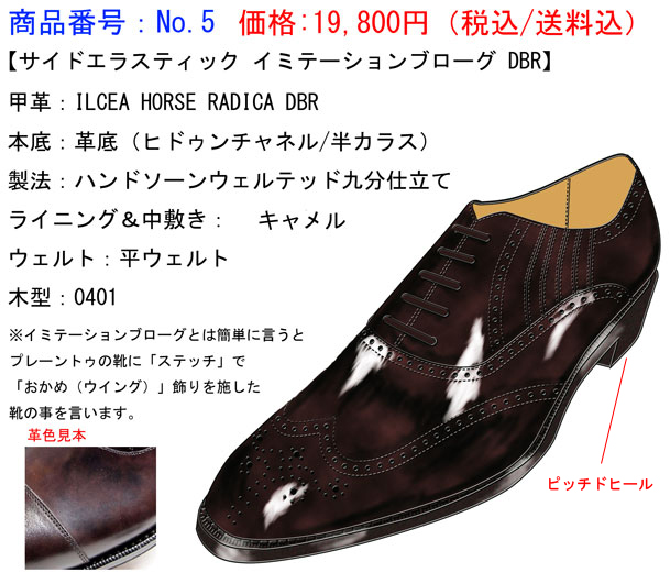 f:id:raymar-shoes:20180420152914j:plain