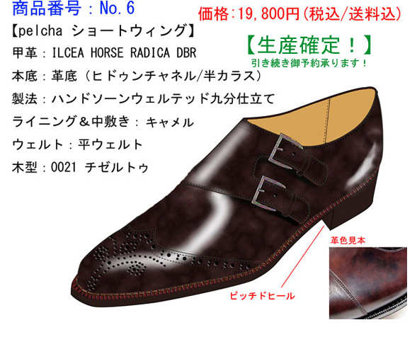 f:id:raymar-shoes:20180607224230j:plain