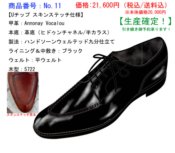 f:id:raymar-shoes:20180607224247j:plain
