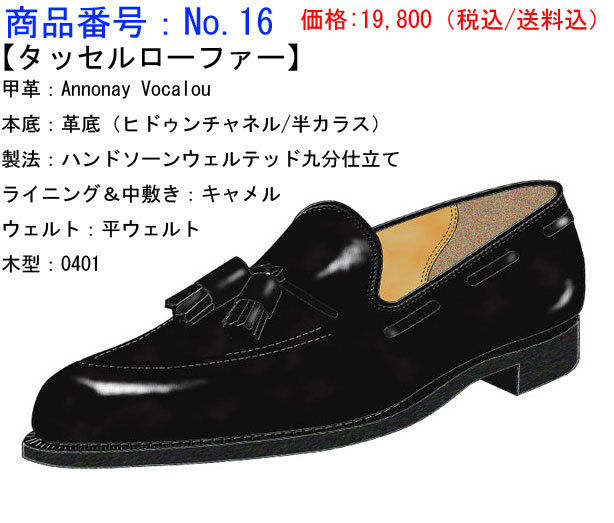 f:id:raymar-shoes:20180607224346j:plain
