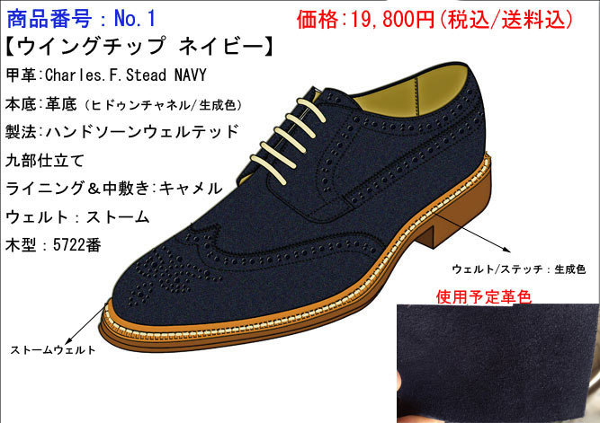 f:id:raymar-shoes:20180607231043j:plain