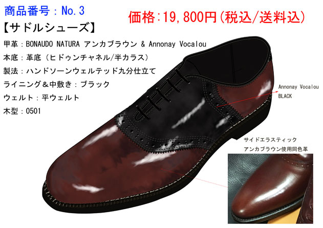 f:id:raymar-shoes:20180607231100j:plain