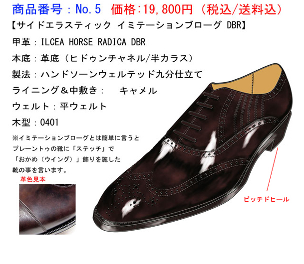 f:id:raymar-shoes:20180607231114j:plain