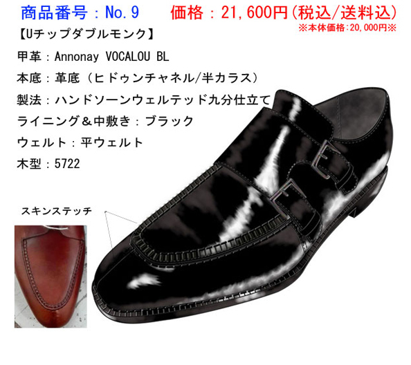 f:id:raymar-shoes:20180607231151j:plain