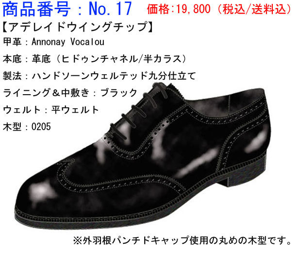 f:id:raymar-shoes:20180607231206j:plain