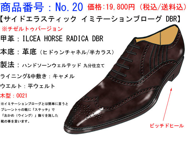 f:id:raymar-shoes:20180607231223j:plain