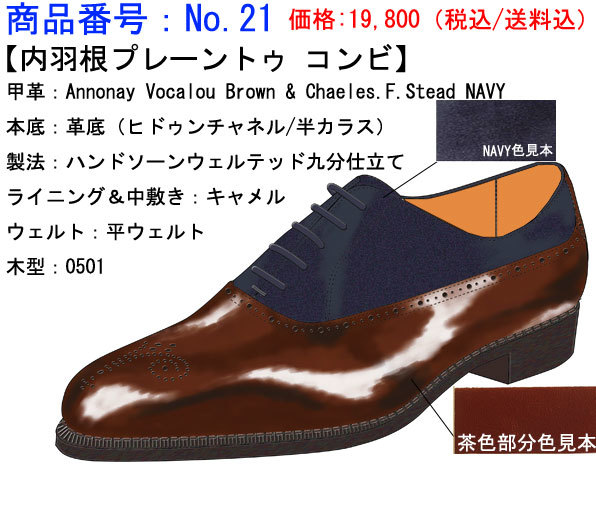 f:id:raymar-shoes:20180607231239j:plain