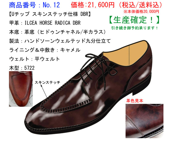 RAYMARレイマーCalais UTipハンド ソーン・スキンステッチ 愛称発表