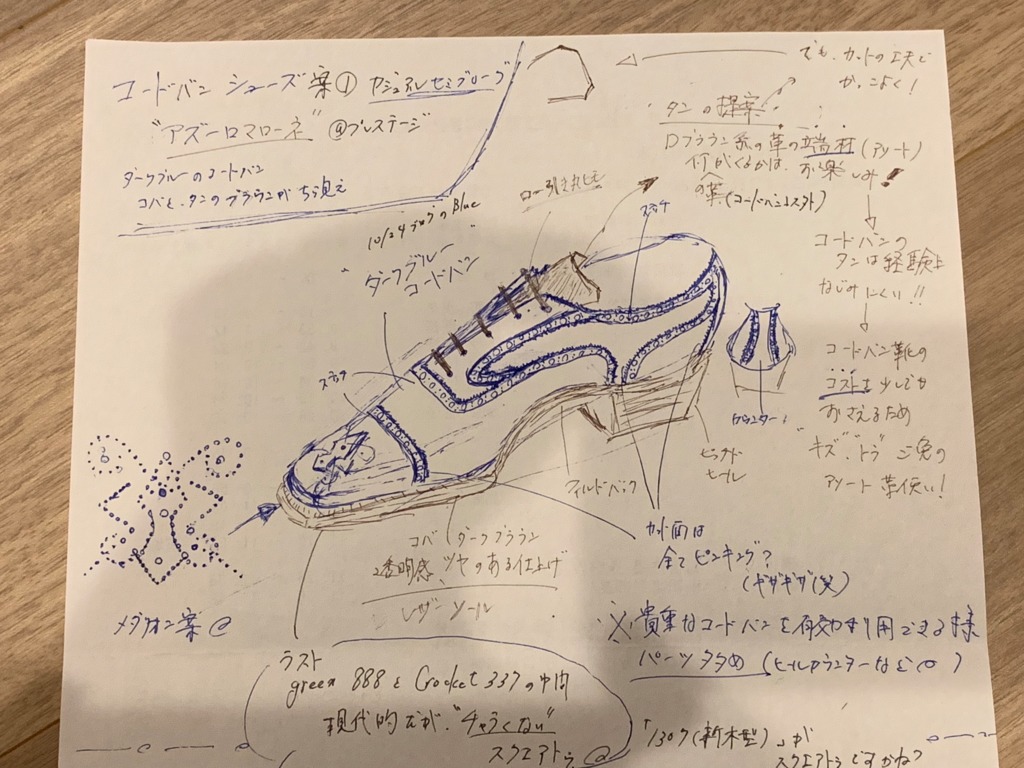 f:id:raymar-shoes:20181204004352j:plain
