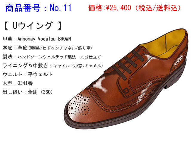 f:id:raymar-shoes:20181210231130j:plain
