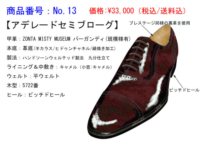 f:id:raymar-shoes:20181210234039j:plain