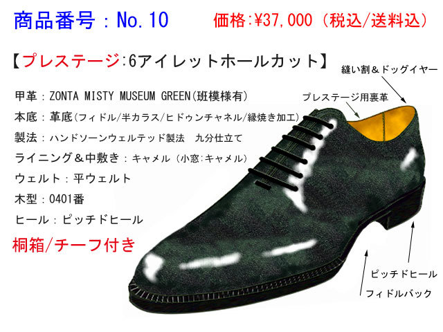 f:id:raymar-shoes:20181219005636j:plain