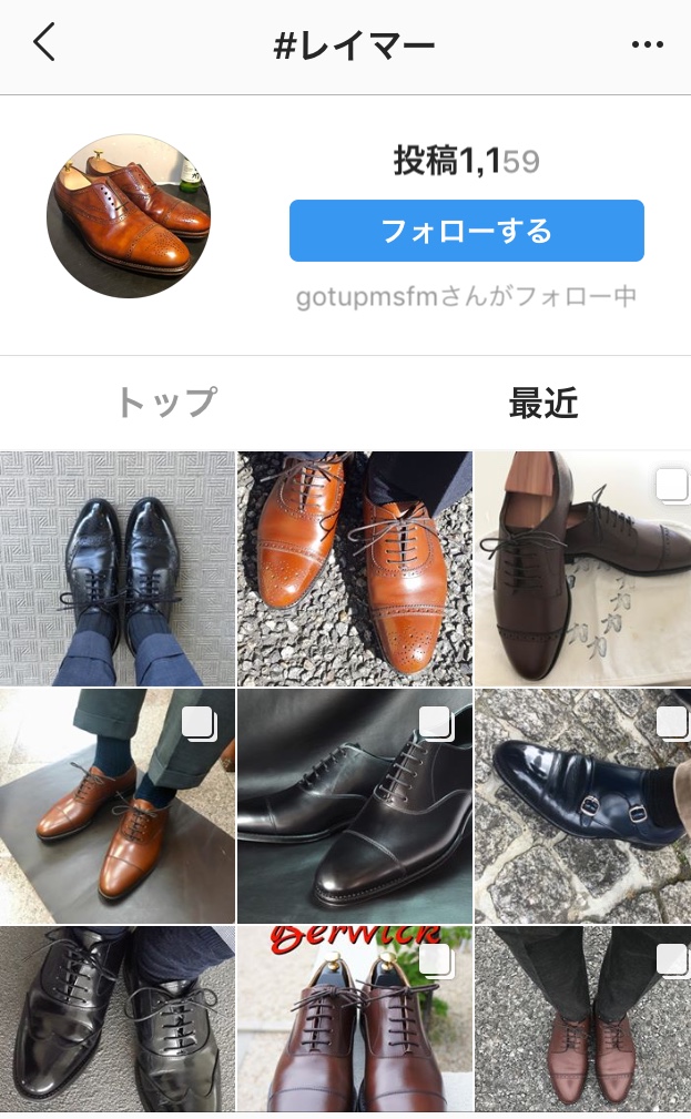 f:id:raymar-shoes:20190530233428j:plain