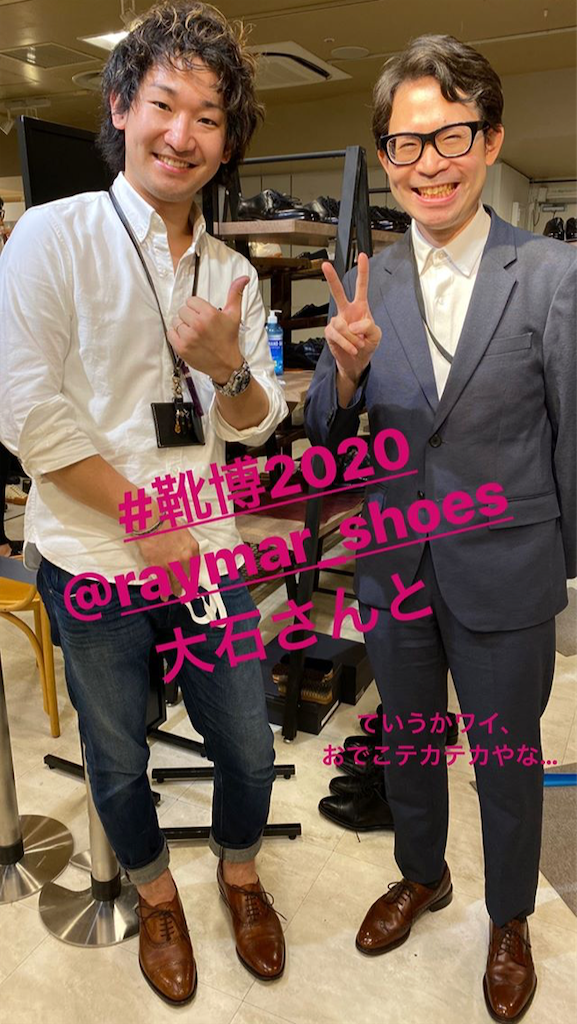 f:id:raymar-shoes:20200901002735p:image