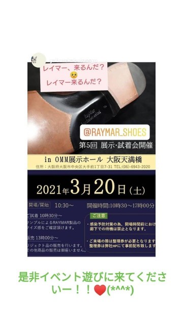 f:id:raymar-shoes:20210318142934j:image