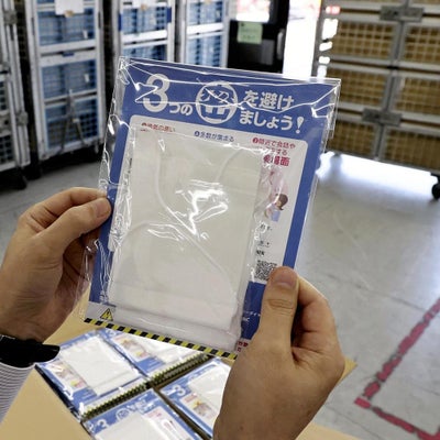 政府が全国に配布した布マスク（東京都世田谷区で。２０２０年４月１６日撮影）