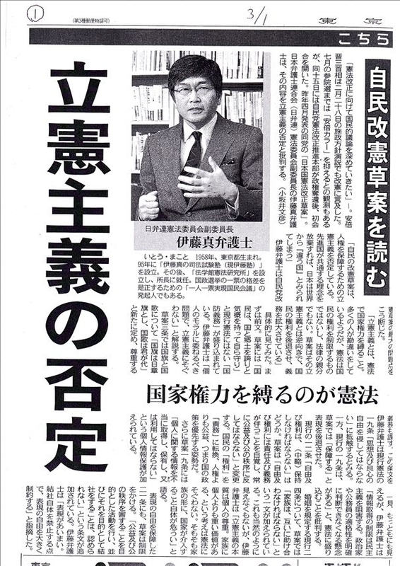 立憲主義の大切さ。「権力は腐敗する。絶対的な権力は絶対的に腐敗する」 ラディカルとリベラルの対話６ - Everyone says I love  you !