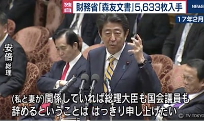 自分も妻も問題には関わっていないが、こんな話になって申し訳ない』と言え、と、今井尚哉から忠告されたのに、「私や妻が関係していたら間違いなく総理大臣 も国会議員も辞める」と断言した安倍晋三 - 公営競技はどこへ行く