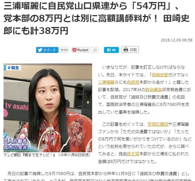 NHKでは「評論家」wと紹介される三浦瑠麗氏が、フジテレビで安倍国葬反対について「本質は特別扱いに対する反感」とまったく見当違いのことを言ってまた失笑を買う(笑) - Everyone says I love you !