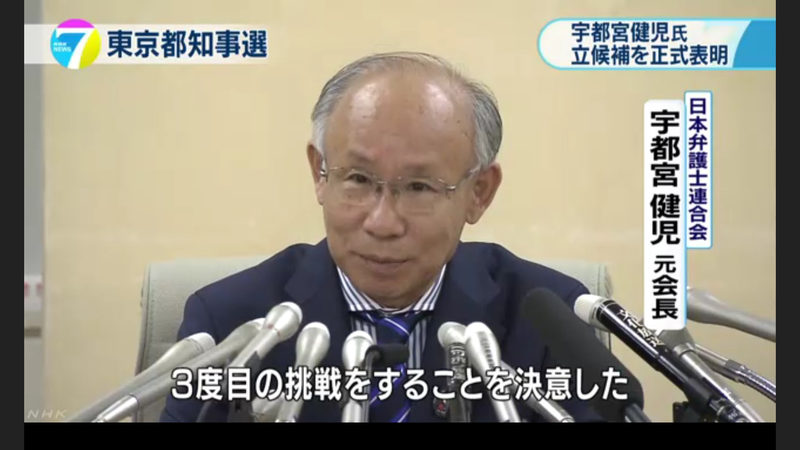 都知事選。古賀茂明氏も宇都宮健児氏も、石田純一氏と同じく「野党共闘 ...