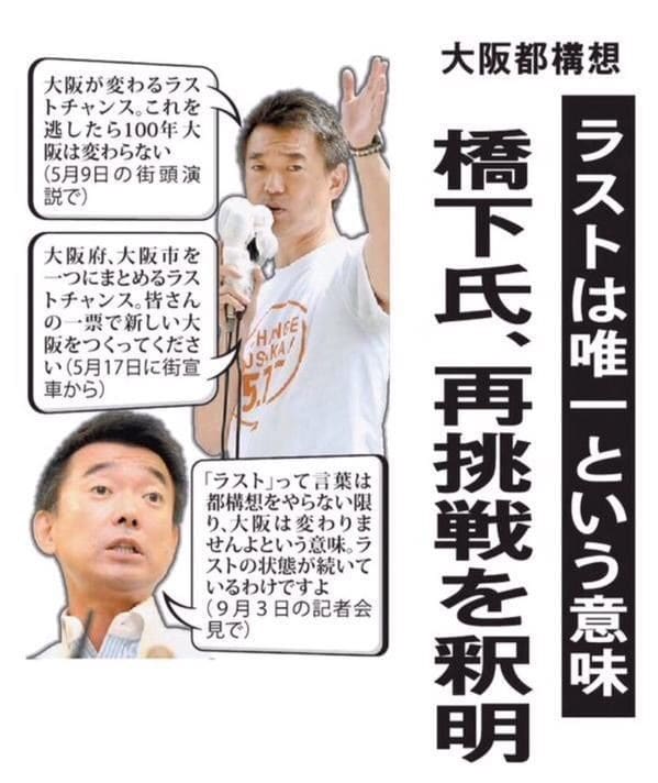 市民の財産「大阪」を私物化して浪費する維新の会の大阪「都」構想選挙を許さへん！ - Everyone says I love you !