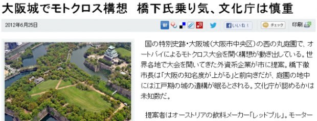 浪速のタリバン橋下徹市長の行動原則は「私怨」。大阪「都」構想が大阪の文化と街を破壊する。 - Everyone says I love you !